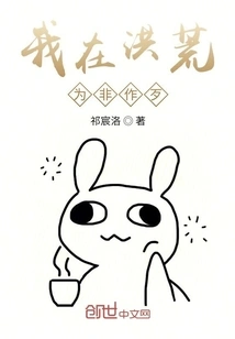 I Did Evil Things in the Wilderness