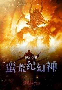 Wilderness Fantasy God