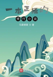 A Serious Spiritual Novel