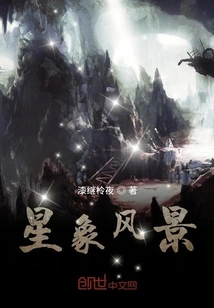 Astrological Landscape