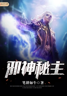 Evil Mysterious Lord