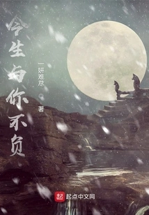 I Will Live up to You in This Life