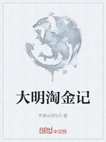 The Ming Dynasty Gold Rush