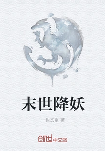 Subduing Demons in the Last Days