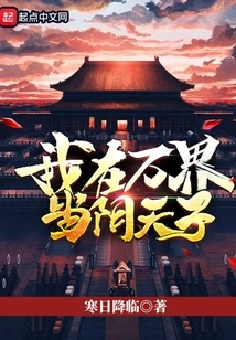 I Am the Emperor of All Worlds