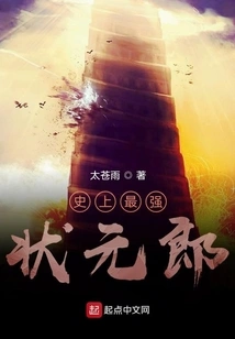 The Strongest Champion in History