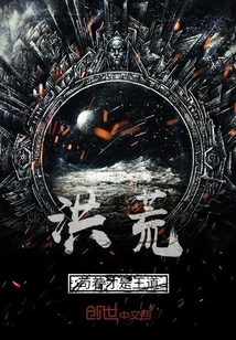 Meet Prehistoric Times