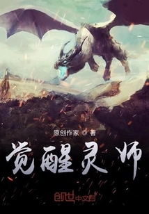 Awakening Spiritual Master