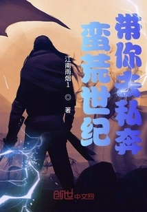 Savage Century Will Take You to Elope