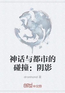 Myth Meets City: Shadows