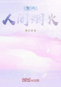 Falling into the World of Fireworks