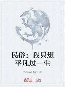 Folklore: I Just Want to Live an Ordinary Life