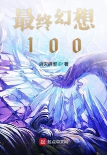 Final Fantasy Crystal Sequel