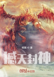 Shake the Heavens and Confer Gods