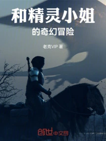 Fantasy Adventure with Miss Elf