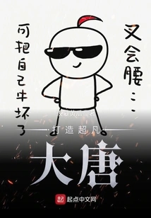 Create an Extraordinary Tang Dynasty