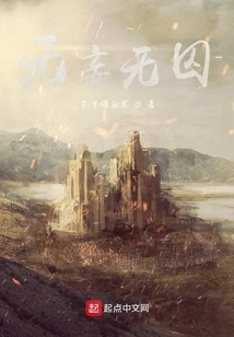 No Delusion, No Prisoner