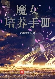 Witch Training Manual