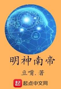 Ming Shen Nan Emperor
