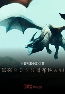 The Strongest Boss Goblin Couple