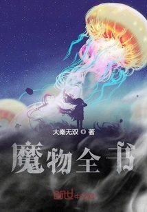 The Complete Book of Monsters