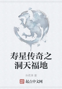 The Legendary Cave of Heaven and Earth