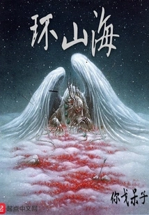 Surrounded by Mountains and Sea