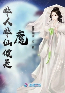 Either Human, Immortal or Devil