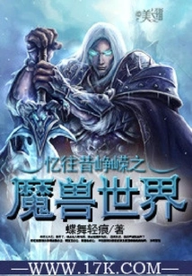 Reminiscing About the Glorious Past of World of Warcraft