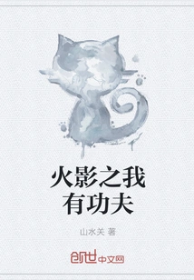 Naruto: I Have Kung Fu