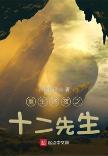 Rebirth of Mr. Twelve of the Night