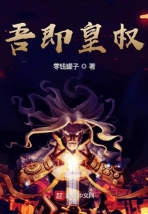 I Am the Imperial Power