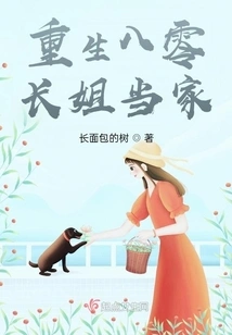 Rebirth of the Eldest Sister in the 1980s as the Head of the Family