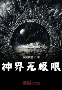 The World of Gods Has No Limits