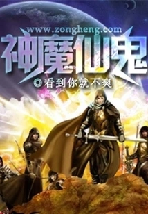 Gods, Demons, Fairies and Ghosts