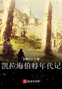 Keira Hebert Chronicles