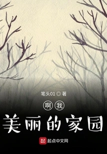 Ah My Beautiful Home