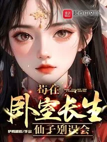 Live Forever in Your Bedroom, Fairy, Don't Get Me Wrong