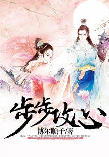 Attack the Heart Step by Step