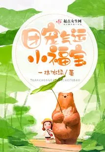 The Group's Favorite Lucky Little Treasure