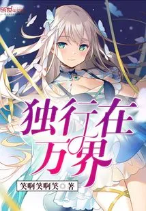 Walking Alone in the World