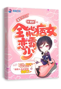 Reborn in 90's: the Almighty Ruffian Loves the Domineering Young Master