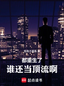 They've All Been Reborn, Who's Still the Top One?