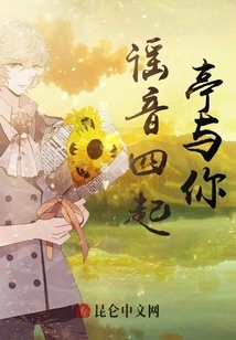 Rumors Spread Everywhere and the Pavilion is with You