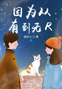 Because from Existence to Nothing R