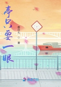 Just One Glance at the Pavilion