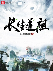 Immortal Taoist Ancestor