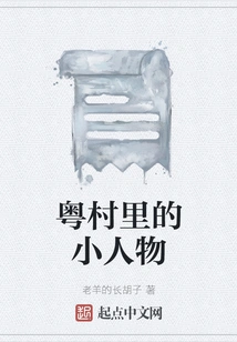 Little People in the Cantonese Village