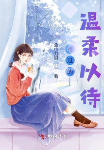 The Tenderness That I Missed is Waiting for You