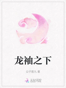 Under Dragon Sleeves